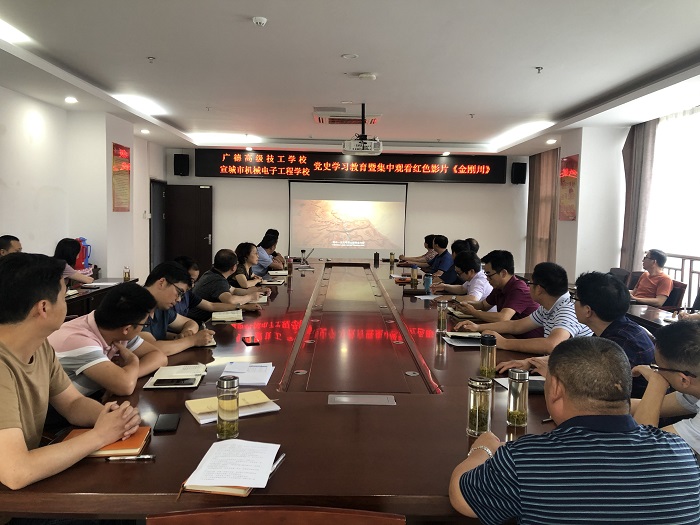 黨史學習教育暨集中觀看紅色影片《金剛川》.JPG
