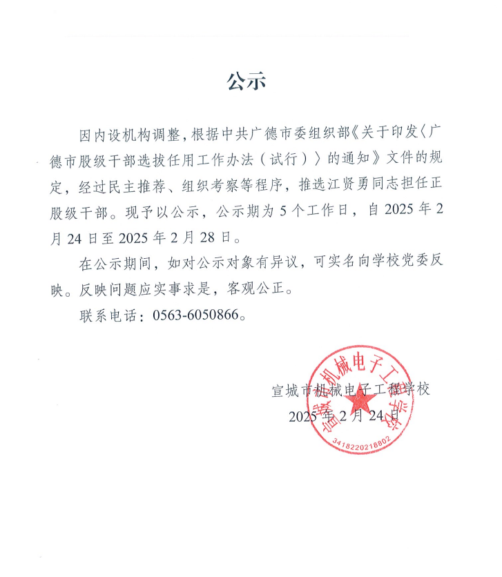 微信圖片_20250306110544.png