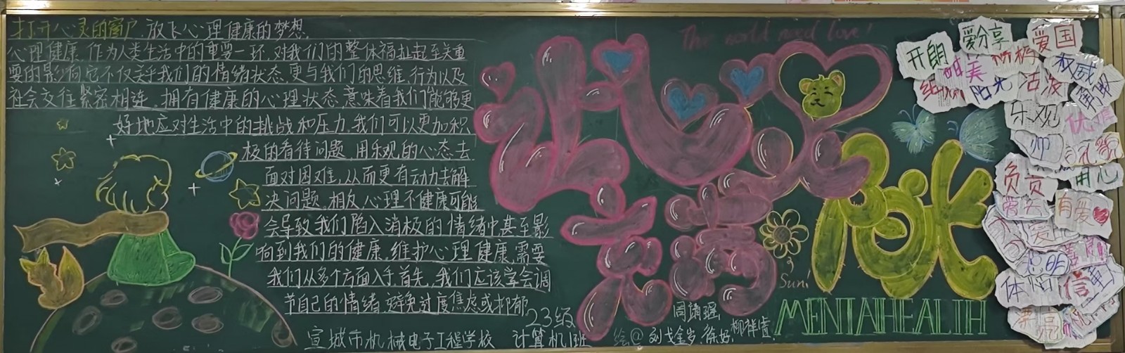 黑板報.jpg